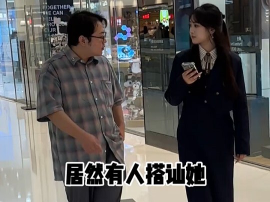 My online romance partner is being hit on by a stranger!