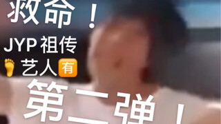 【ستراي كيدز】الجزء الثاني من فنان القدمين المتوارث في JYP موجود! 【انقر لمشاهدة التحدي الساحر بسرعة مض