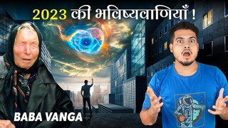 2023 के भविष्यवाणियों को सुनकर रोंगटे खड़े हो जाएंगे | Baba Vanga and Nostradamus Prediction for 2023