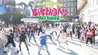 【Red Velvet】谁懂？真的很爱生日宝！！Birthday 随机舞蹈|随唱谁跳广州站第三十次KPOP随机舞蹈
