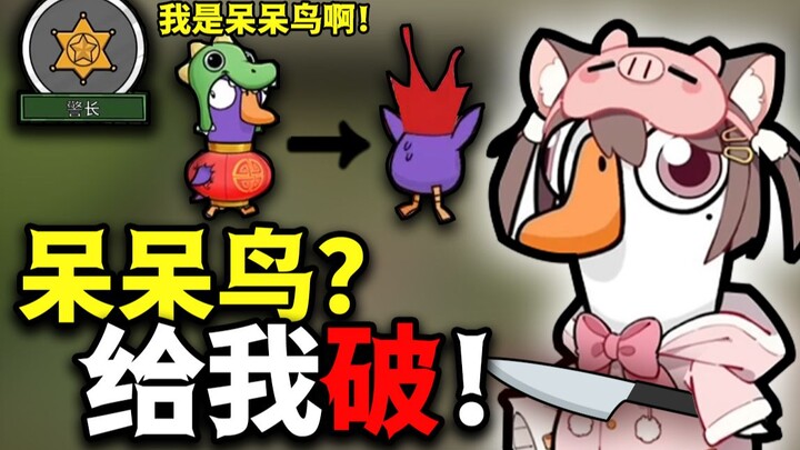 How come a wolf told the sheriff he was a silly bird! [Greedfall]