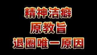 Nếu không may tôi bị cấm vĩnh viễn, tôi sẽ rời khỏi vòng tròn và biến mất khỏi Internet