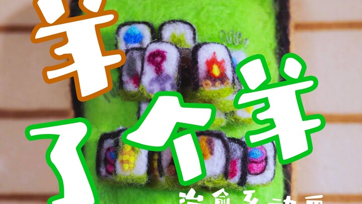 Yang Lele Yang [Animasi Stop-Motion]