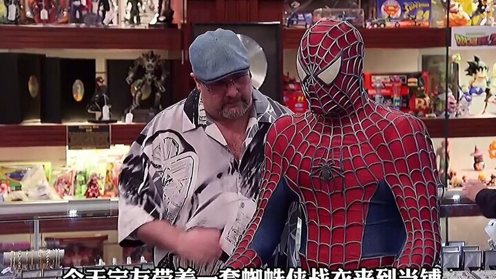 典当之星，一套漫威系列的蜘蛛侠战衣，专家鉴定后价格竟这么低？宝友都气哭