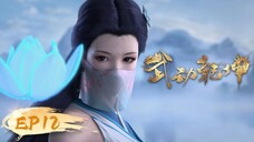 Martial Universe Episode 12 English Sub