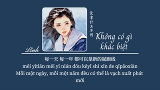 [Vietsub] Không có gì khác biệt • Khúc Uyển Đình ♪ 没有什么不同 • 曲婉婷