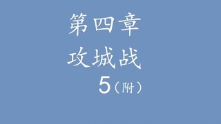 Overlord 不死者之王 “说”原作小说——圣王国-4.5附