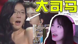 修可爱跳舞被超管拿下，大司马被震住了锐评修可爱