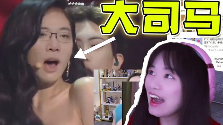 修可爱跳舞被超管拿下，大司马被震住了锐评修可爱