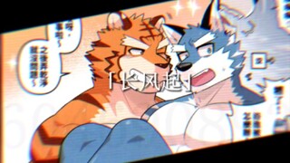 furry 骑士学院漫画