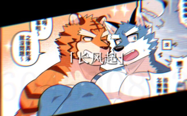 furry 骑士学院漫画