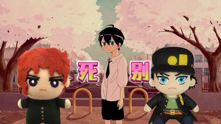 【AI Chenghua】Sampul lengkap "Death Farewell"