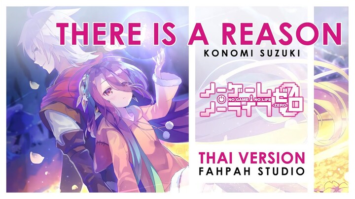 (Thai Version) There is a Reason - Konomi Suzuki 【No Game No Life: Zero】┃ FAHPAH ⚡ ft. @STUDIO GREEN