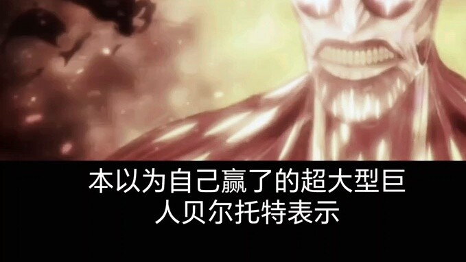 Ada ribuan raksasa di dunia, tapi Attack on Titan menghasilkan setengahnya.