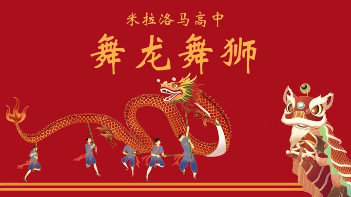 Chinese Dragon Dance Performance