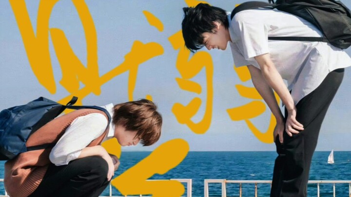 "遇到天菜的正确做法，直接勾引啊！！"丨如果是你或许可以相恋