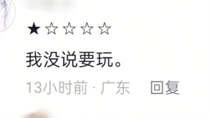 Earth Online rating, you will definitely get a lot of negative reviews