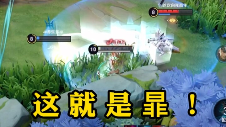 Đây là tội lỗi!