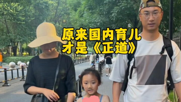 I was bawling at the ending... Turns out “The Right Path” is all about parenting in China!