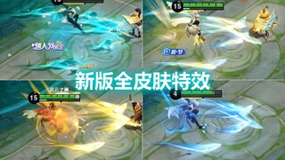 云中君重做全皮肤特效预览！时之祈愿发射魔法钥匙！源梦变勇者？