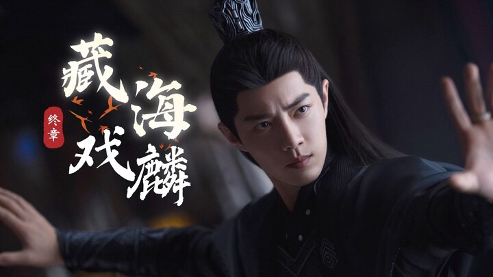 Completed [Cang Hai Xi Lin (Grand Finale Part 1)] Episode 19 | Xiao Zhan | Shi Ying Shi Xian | Time 
