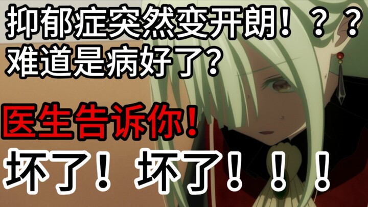 【AveMujica】抑郁症🥒突然变开朗！？坏了！！！！！