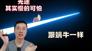 Tốc độ ánh sáng chậm như một con ốc sên