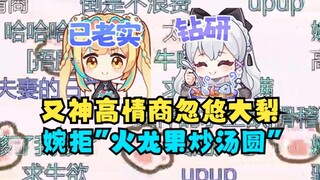 [หลี่อัน & โหยวอี้] คุณควรเรียนรู้จาก EQ ของโหยวเฉิน เขามีทักษะที่จะอยู่เคียงข้างต้าหลี่ได้นานขนาดนี