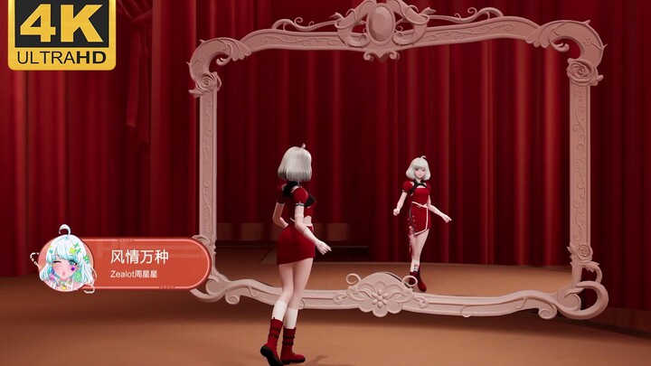 【Xing Tong | 4K 120FPS】“Phong Tình Vạn Chủng” (Trực tiếp 08.04.2022)