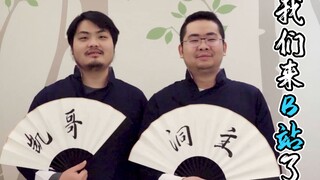 Halo semuanya! Host baru UP, Cave Master Kai Ge, hadir untuk melaporkan hari ini!