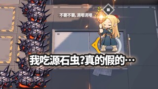 玛露西尔的入职测试，这就是第一才女的实力吗…【明日方舟】