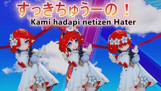 Tribios Group - Sukichuuno! (すきっちゅーの！)【ハニーワークス】[60fps/4k/崩壊：スターレイル/Honkai: Star Rail]