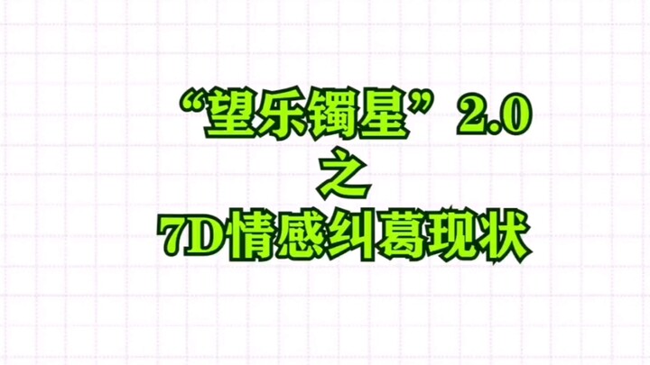 【NCT DREAM】Hiện trạng 7D? Phe yêu i và phe yêu ngôi sao tiếp tục so tài + Mark thấy tất cả các em đề