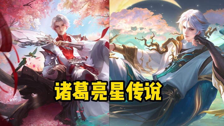 【ตำนานจูเก๋อซิง】คอลเลกชันล้ำค่า, ขุนศึกเอกอัครมหาอำนาจ, ซีรีส์ดาวเด่น…เจ้าหนูวังเล็กๆ แกบ้าไปแล้ว!