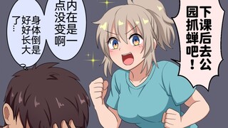 从小就很男孩子气的青梅竹马长大后会不会有女孩子样呢？