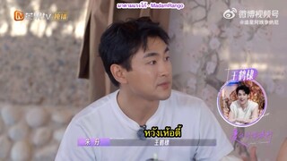ซับไทยแชร์ความแสนดีของหวังเห้อตี้จากหวังเยี่ยนหลิน