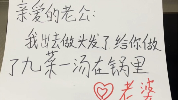 女朋友给我做的九菜一汤