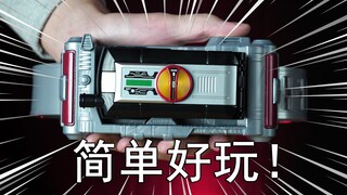 【零度模玩】100多块钱的Faiz腰带能变身还可以放必杀？假面骑士FAIZ 555简易版玩具评测！