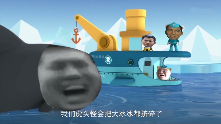 Tiểu đội Hải quân và Quái vật Đầu Hổ