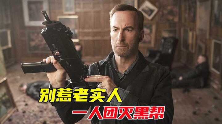 Mantap! Pembunuh pensiunan musnahkan geng mafia! Nyanyikan lagu “Xiao Ren Wu” dalam gaya Funk Pop se