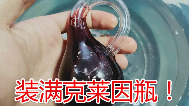 Tôi đã đổ đầy chai Klein! Người ta nói rằng nó là một cái chai từ không gian thứ tư, và ngay cả đại 