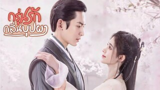 พากย์ไทย EP.11-15