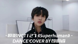 BOY STORY Mingrui-NCT 127 "Superhuman" DANCE COVER