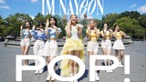 Bản cover dance giới hạn mùa hè "POP!" của Nayeon Lin 🐰 | Màn solo đầu tiên của NoChill thực sự đã t