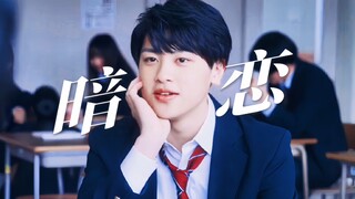 嗑晕!别扭男孩遇上治愈竹马!以为无疾而终的暗恋竟是双向奔赴...天降竹马在这个赛季强的可怕!