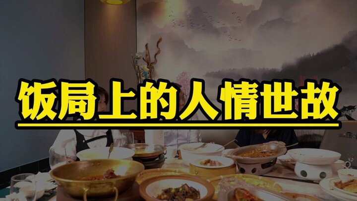 Đạo lý nhân tình nơi bàn tiệc, có lễ thì ắt phải có đáp!