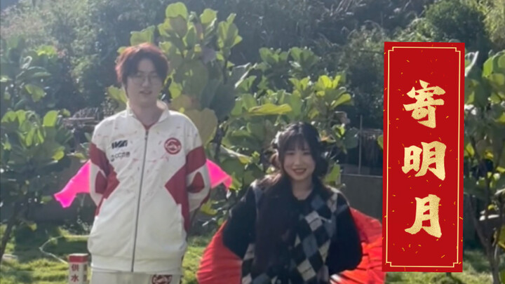 เสี่ยวหม่า "ส่งไปดวงจันทร์" เวอร์ชั่นเต็ม! สวัสดีปีใหม่ทุกคนนะคะ!