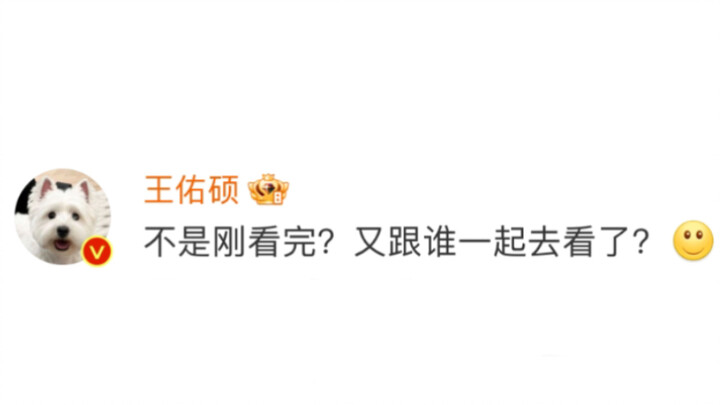别秀了，知道你俩一起看熊猫了！