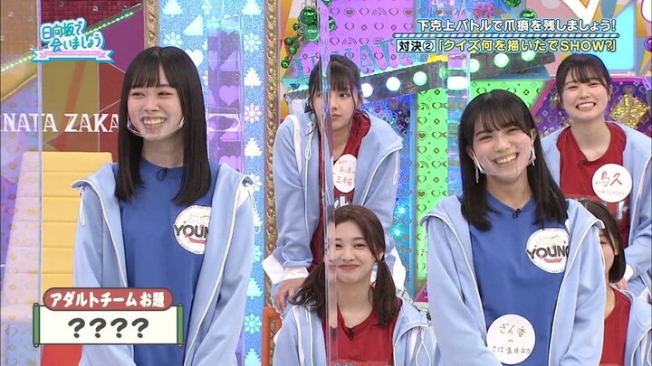 #106 Hinatazaka de Aimashou | 3rd Gen vs 1st and 2nd Gen Battle Part 2 (Eng Sub)
