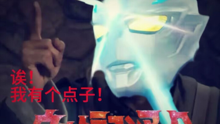 二次元锐评特摄颜值之怪兽篇